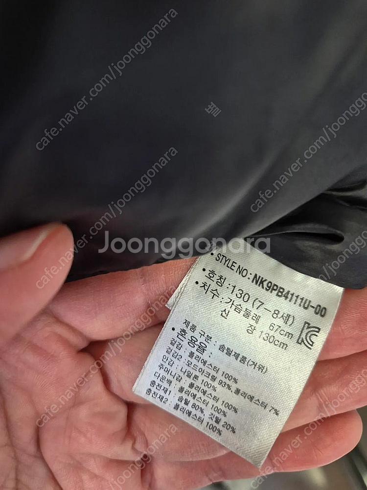 네파키즈 남아 스키복 세트 구스 130,140 사이즈--4